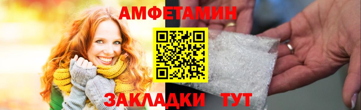 АМФЕТАМИН VHQ Междуреченск
