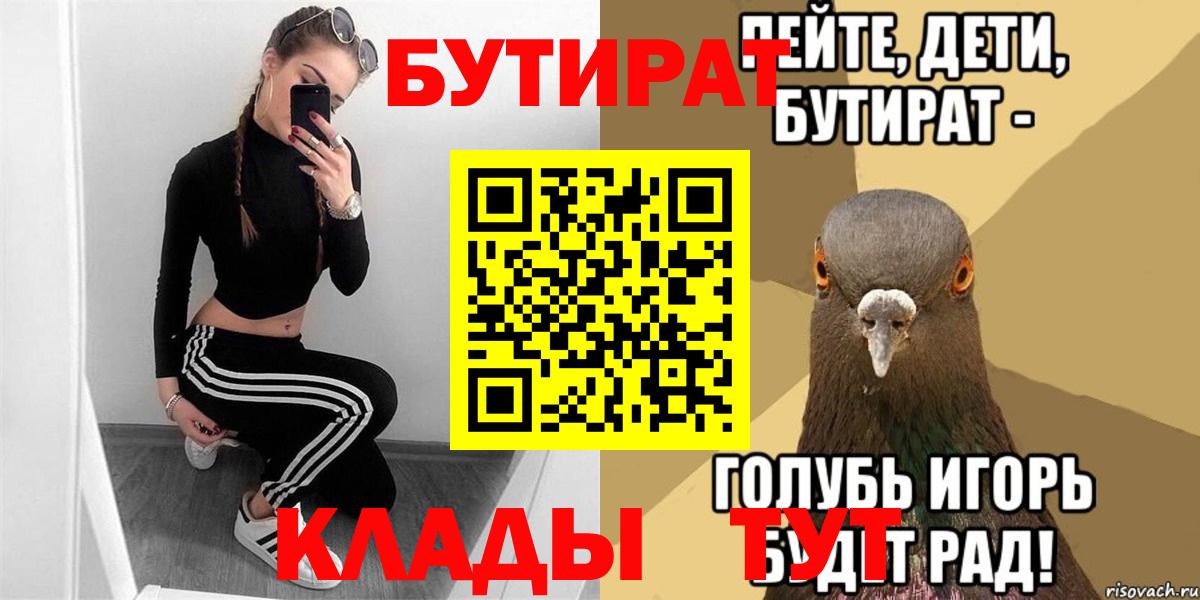 Бутират BDO  Вход с VPN  Бутират  Междуреченск 