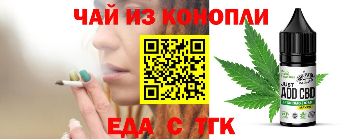 Cannafood марихуана  Вход с VPN  Междуреченск 
