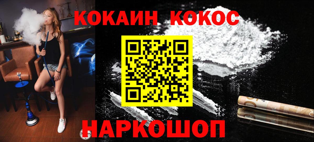 Междуреченск  COCAIN Эквадор  COCAIN Боливия  Вход с VPN 