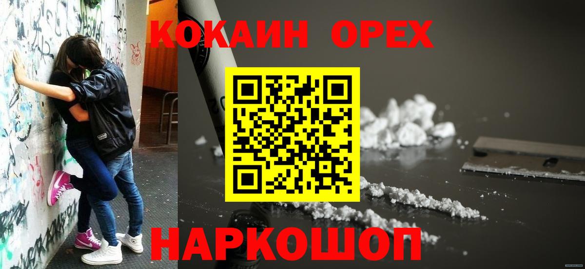 Кокаин FishScale Междуреченск