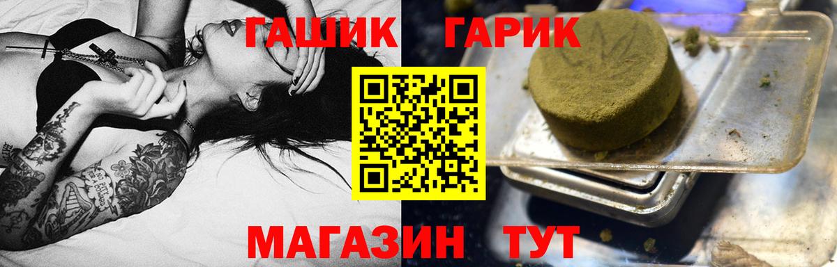 ГАШИШ хэш Междуреченск