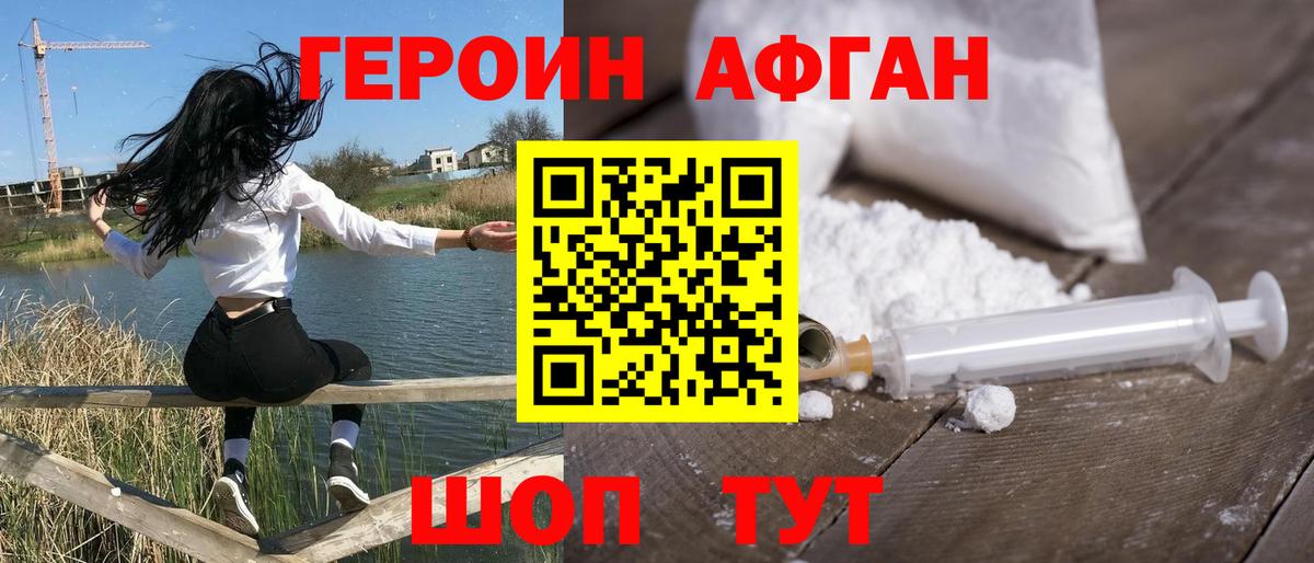 ГЕРОИН Heroin  Вход с VPN  Междуреченск 