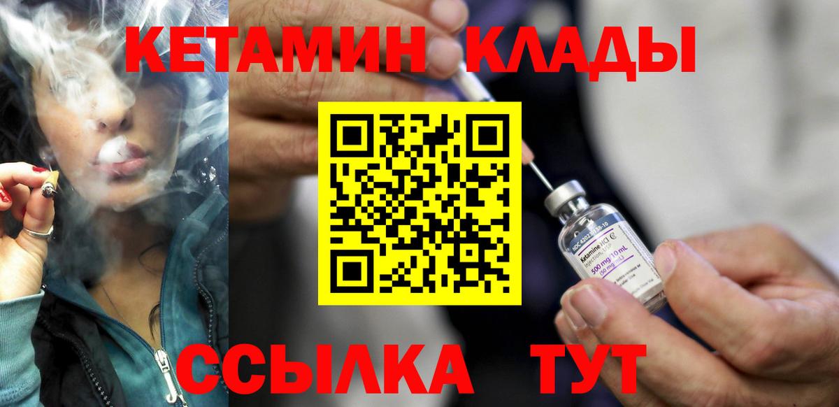 Междуреченск  КЕТАМИН ketamine  Вход с VPN  КЕТАМИН VHQ 