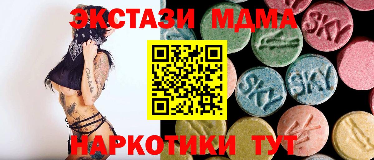 МДМА crystal  Вход с VPN  МДМА кристаллы  Междуреченск 