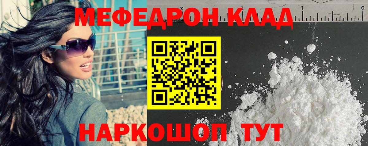 ссылка на мегу ONION  Меф  Междуреченск  наркошоп  Вход с VPN  МЕФ VHQ  Мефедрон 4 MMC 