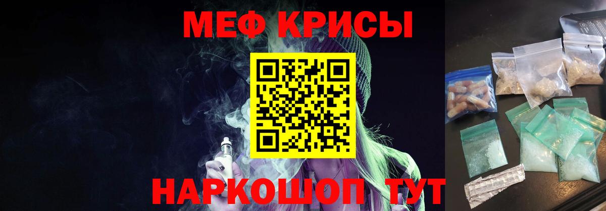 Меф мяу мяу кристаллы Междуреченск