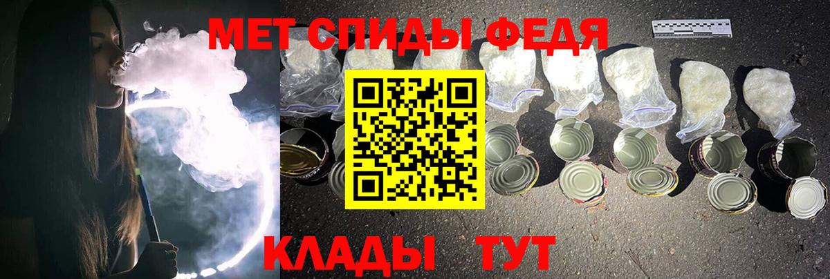 Первитин Methamphetamine Междуреченск