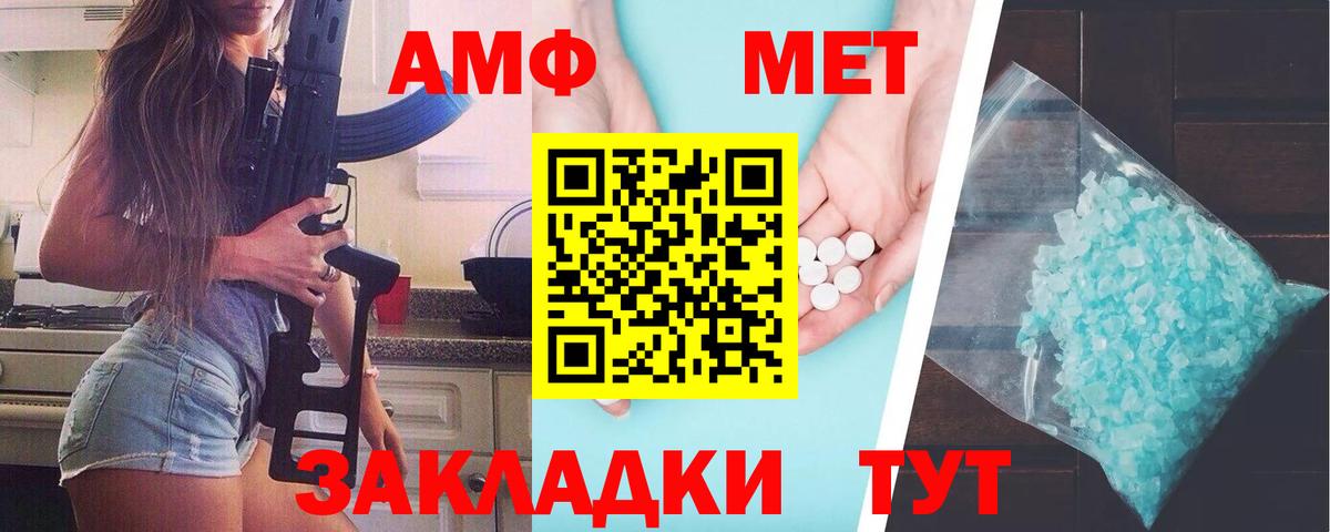Междуреченск  Метамфетамин кристалл  МЕТАМФЕТАМИН  Вход с VPN  Метамфетамин кристалл 