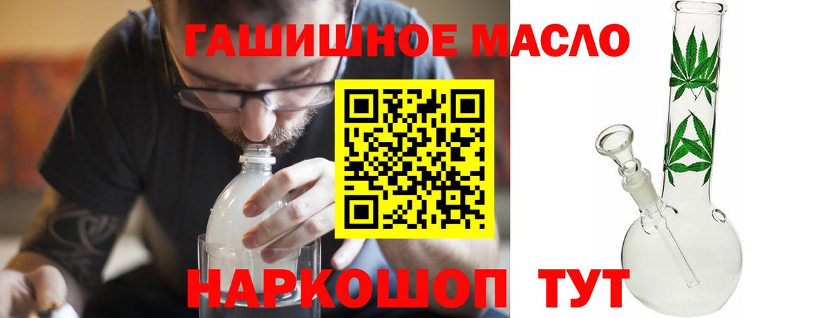 ТГК вейп  Вход с VPN  Междуреченск  ТГК гашишное масло 